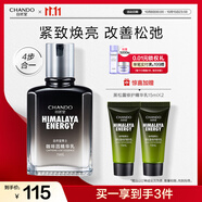 自然堂男士乳液 咖啡因活力緊致精華乳70mL 煥亮緊致保濕中秋
