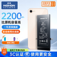 諾希適用于 蘋(píng)果8電池【3C認證 | 自主安裝】iphone 8 手機內置電池更換大容量 旗艦版2200mAh