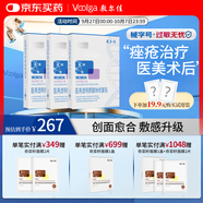 敷爾佳醫(yī)用透明質(zhì)酸鈉修復(fù)貼 白膜 醫(yī)用敷料中輕度痤瘡減輕癲痕創(chuàng)面愈合 三盒26g*15片（新版）