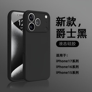 魔巖【相機(jī)按鍵一體+鏡頭全包】適用蘋果17pro手機(jī)殼新款iPhone17promax硅膠防摔17Air高檔簡約男女 相機(jī)按鍵一體【爵士黑】液態(tài)硅膠 iPhone 17