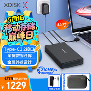 小盤(XDISK)12TB移動硬盤USB3.2企業(yè)級桌面硬盤TypeC外接電腦電視游戲硬盤金屬3.5英寸家庭數(shù)據(jù)倉庫
