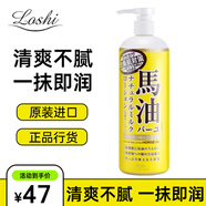 Loshi馬油身體乳素顏霜男女士秋冬保濕補水滋潤亮白全身果酸潤膚乳露 馬油身體乳 485ml 1瓶