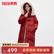 鴨鴨（YAYA）羽絨服女中長冬季新款加厚韓版輕奢保暖狐貍毛領外套HS 大紅色 S