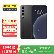 魅族 20 Pro 5G游戲?qū)W生拍照 二手手機(jī) 二手安卓 二手5G手機(jī) AI手機(jī) 破曉灰 12G+128G