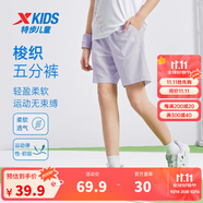 特步（XTEP）兒童夏季新款男童運動五分褲運動休閑短褲百搭薄款短褲 霧紗紫【9043】 130 cm