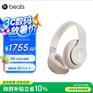 beats Studio Pro 【鄭欽文同款】無線頭戴式 藍牙主動降噪耳機 兼容蘋果安卓系統(tǒng) 柔沙色 高考祝福禮物