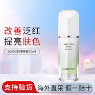 蘭芝隔離霜防曬遮瑕三合一提亮膚色清爽控油打底妝前乳生日禮物送女生 60#綠隔離30ml