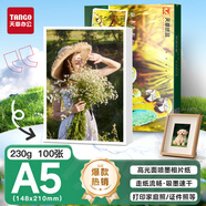 天章 （TANGO）A5相紙230g 單面高光相片紙 名片定制打印相片 彩色照片打印紙 a5噴墨證件照打印機照相紙100張/盒