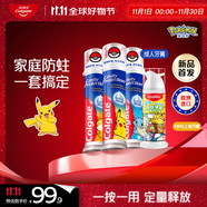 高露潔寶可夢防蛀直立式牙膏130g*3+兒童牙膏按壓式6-12歲85g*1
