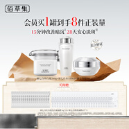佰草集面膜大白泥新七白美白透亮淡斑白泥面膜補(bǔ)水涂抹式面膜曬后美白 【美白防曬】白泥+水霜