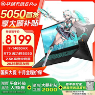 ASUS 天選6Pro 酷睿版【5060/5070顯卡 暢跑3A 暢享本地AI】學(xué)習工作游戲 全能16英寸游戲本筆記本電腦 酷睿i7-14650HX/RTX5050/日蝕灰 16G內存/1T固態(tài)硬盤(pán)/