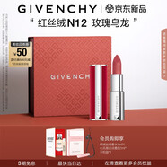 紀梵希（Givenchy）紅絲絨N12玫瑰烏龍色口紅啞光唇膏送閨蜜生日禮物送女生化妝品