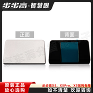 步步高智慧眼S5學(xué)習機A8反光鏡X3家教機A2/A7A6/A3/X2/X3/S1W的原裝配件 步步高X5/X5Pro/X5系列智慧眼