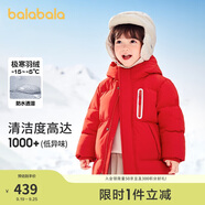 巴拉巴拉兒童羽絨服男童女童外套寶寶冬裝童裝中長款洋氣208424107201