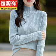 恒源祥女士毛衣針織衫2025秋冬新款肌理感半高領(lǐng)加厚毛衣女顯瘦優(yōu)雅針織 淺藍(lán)色 M 80-100斤