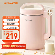 九陽（Joyoung）豆?jié){機1.2L破壁免濾 可預(yù)約家用多功能3-4人食全自動破壁榨汁機料理機D2190