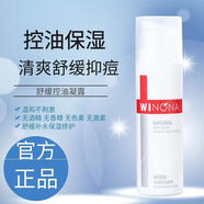 薇諾娜舒敏保濕特護霜50g保濕補水敏感肌舒緩修護正品有防偽碼泛紅面霜 舒緩控油凝露50g