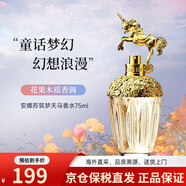 安娜蘇許愿精靈筑夢天馬獨角獸美人魚果香調(diào)淡香水持久 生日禮物 筑夢天馬獨角獸女士香水EDT75ml