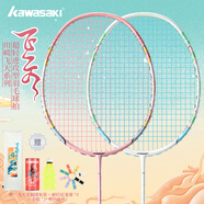 川崎（KAWASAKI）羽毛球拍全碳素對拍5U超輕飛天 云霞粉(穿粉線(xiàn))+ 白淺青 (穿藍線(xiàn))