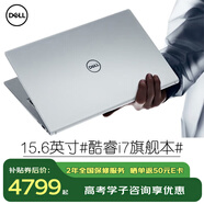戴爾（DELL） Pro靈越15大屏輕薄本3530升級DC15250 15.6英寸超極本女大學(xué)生便攜學(xué)習(xí)辦公游戲手提筆記本電腦 15Pro旗艦【酷睿i7 120Hz高刷屏】 32G內(nèi)存/2TB高速固態(tài)