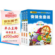 快樂讀書吧三年級上冊必讀書目（全3冊)?格林童話+安徒生童話+稻草人書葉圣陶 彩圖注音版?世界經(jīng)典兒童文學(xué)名著一二三年級課外閱讀書籍