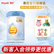 惠氏（Wyeth）啟賦藍鉆HMO親和人體嬰兒配方1段奶粉 0-6個(gè)月 新國標 1段810g*1罐【愛(ài)爾蘭產(chǎn)】 【24年6月左右】