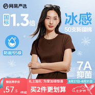 網(wǎng)易嚴(yán)選【T學(xué)家】冰絲冰感瘦瘦T恤220g重磅棉涼感5A抗菌女七夕送女友老婆 升級(jí)涼感-小圓領(lǐng)-熱巧棕 L