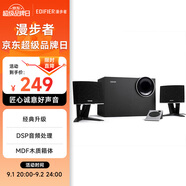 漫步者（EDIFIER）R201T北美 藍(lán)牙版 2.1電腦音響 藍(lán)牙音箱 桌面游戲音響 臺(tái)式機(jī)筆記本音響
