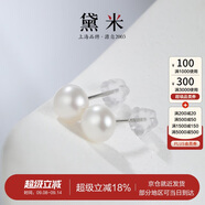 黛米極簡(jiǎn)系列5-6mm無核淡水珍珠耳釘S925銀送女友生日禮物