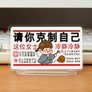 生日禮物擺件男生工位打工人小控制情緒穩定莫不要生氣辦公室桌面 【這位女式冷靜冷靜】