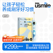 usmile笑容加兒童電動(dòng)牙刷 數字牙刷 Q20奇幻藍 適用3-15歲 學(xué)生禮物 生日禮物 兒童禮物 中秋