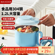 美廚（maxcook）304不銹鋼泡面碗 學(xué)生飯盒餐杯泡面杯1200ML 配餐具 藍(lán)色MCWA7819