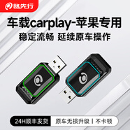 路先行（LU XIAN XING）有線轉(zhuǎn)無線蘋果CarPlay盒子奧迪奔馳大眾沃爾沃HiCar車機車載互聯(lián) 【蘋果無線CarPlay】-直插USB款