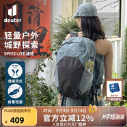 多特（Deuter）登山包 速特戶(hù)外雙肩背包 徒步運(yùn)動(dòng)旅行包男女輕便旅游探險(xiǎn)小背包 頁(yè)巖色-21L