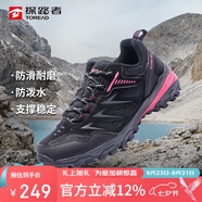 探路者（TOREAD）徒步鞋女 運動(dòng)戶(hù)外防滑耐磨防潑水透氣登山鞋 輕便休閑運動(dòng)鞋