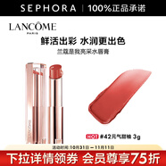 蘭蔻（LANCOME）是我亮采水唇膏 口紅生日禮物送女友 3g，42 元?dú)馓痂?
                                         title=