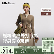 蕉下（beneunder）搖粒絨雙開拉鏈上衣女修身彈力長袖親膚內(nèi)搭打底衫PM007
