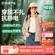 網(wǎng)易嚴選25秋冬防風立領珊瑚絨外套雙面抓絨衣抗靜電夾克男女同款 女士外套-米駝色 L