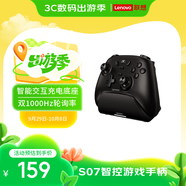 聯(lián)想（lenovo）S07無(wú)線(xiàn)藍牙游戲手柄switch2類(lèi)xbox有線(xiàn)電腦PC手機NSsteam手柄含充電底座雙影奇境明末淵虛之羽黑