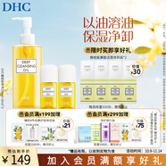 蝶翠詩（DHC）橄欖卸妝油 溫和卸妝清潔臉部不油膩官方直售【日本進(jìn)口】 200ML+30ML*2