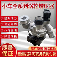 麗田標致308CC308SW408雪鐵龍C5DS5DS6C4L16T標致渦輪增壓器 99點(diǎn)99