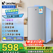 海爾（Haier）智家出品小冰箱93升家用小型迷你冰箱一級(jí)能效單門(mén)冰箱節(jié)能冷藏帶微冷凍室電冰箱宿舍出租房 Leader單門(mén)冰箱