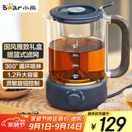 小熊（Bear）養生壺 1.2L大容量煮茶器煮茶壺 復古式木紋手柄噴淋蒸茶壺泡茶壺 煮茶燒水一體 ZCQ-D12Z3