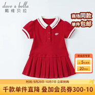 戴維貝拉（DAVE＆BELLA）童裝運動(dòng)風(fēng)POLO女童連衣裙兒童裙子百褶短袖夏裝女寶寶夏款衣服 紅色 73 cm（建議身高66-73cm）
