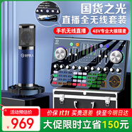 好牧人V20專(zhuān)業(yè)聲卡直播設(shè)備全套裝無(wú)線麥克風(fēng)戶(hù)外抖音主播唱歌手機(jī)專(zhuān)用K歌話筒藍(lán)牙電腦變聲器2024新款