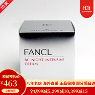 芳珂（FANCL）無添加 膠原蛋白緊致保濕乳霜 修復(fù)晚霜玫瑰精華面霜 禮物 面霜20g