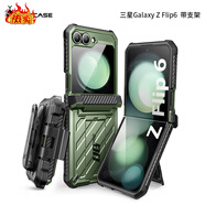三星（SAMSUNG）【品質(zhì)原裝】 適用手機(jī)殼帶支架flip5防摔帶屏保硅膠軟5G保護(hù)套折 三星Z_Flip6【暗夜綠】帶支架 三星Galaxy_Z_Flip6
