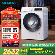 西門(mén)子（SIEMENS）iQ300 10公斤滾筒洗衣機全自動(dòng) 智能除漬 強效除螨 防過(guò)敏 15分鐘快洗 100AW 家電國家補貼