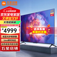 小米電視65英寸6 OLED4K超高清超薄全面屏MEMC運(yùn)動(dòng)補(bǔ)償遠(yuǎn)場(chǎng)語音護(hù)眼平板電視機(jī)家用彩電以舊換新 65英寸 小米電視6 65 OLED