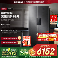 西門子（SIEMENS）637升雙開對開門獨立雙循環(huán)冰箱一級能效節(jié)能變頻大容量風(fēng)冷無霜精控恒鮮國家補貼KT99V1250C